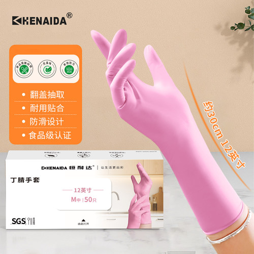 恒耐达丁腈一次性手套防水防油