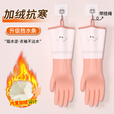 洗碗手套加长款厨房家务清洁加绒