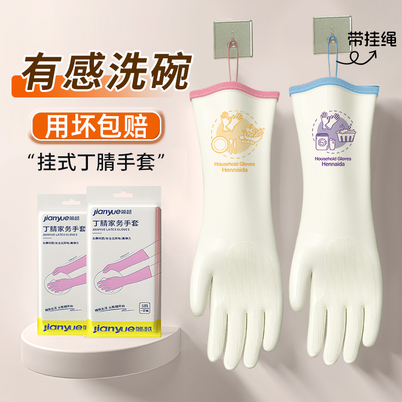 丁腈耐用型厨房清洁手套