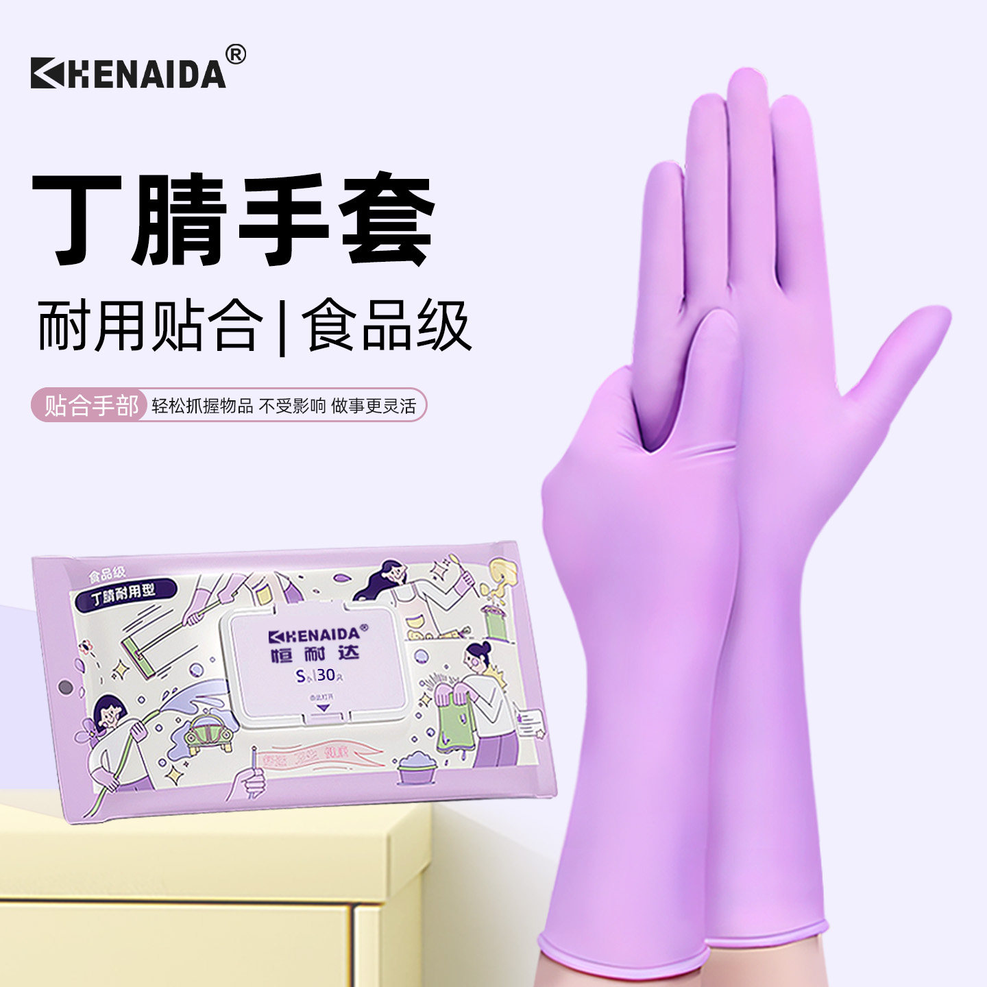 丁腈手套家务清洁厨房耐用食品级一次性防水加长款防滑加厚贴手,家庭/个人清洁工具,常规家务手套,淘宝优惠券,粉丝福利购,淘宝优惠卷