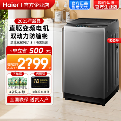 海尔直驱双动力波轮洗衣机bz60e