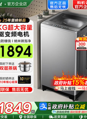 【政府补贴15%】海尔13KG大容量波轮全自动洗衣机直驱57E官方50E
