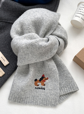 软糯可爱小狗针织围巾冬季女2024新款含羊毛纯色毛线保暖围脖学生
