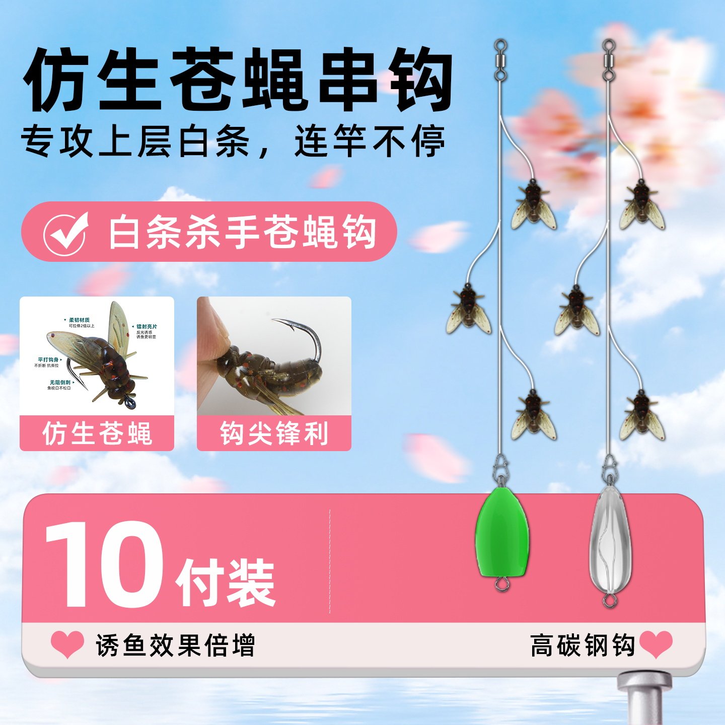 新款苍蝇软饵串钩翘嘴白条马口绑好线组微物专用飞蝇钓组路亚鱼饵,户外/登山/野营/旅行用品,路亚饵,淘宝优惠券,粉丝福利购,淘宝优惠卷