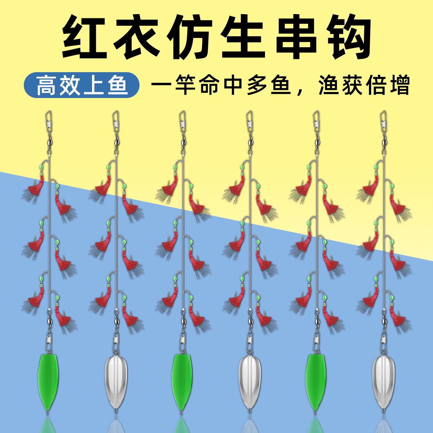 虾皮串钩高效连竿翘嘴白条红皮绿皮鱼皮专用钓组路亚线组丸世鱼钩,户外/登山/野营/旅行用品,鱼钩,淘宝优惠券,粉丝福利购,淘宝优惠卷