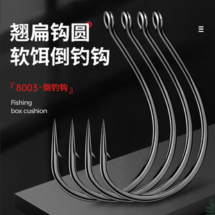 渔公慧路亚倒钓钩8003加强鱼钩虾钩泥鳅鳜鱼梭鱼鲈鱼翘嘴海钓软饵