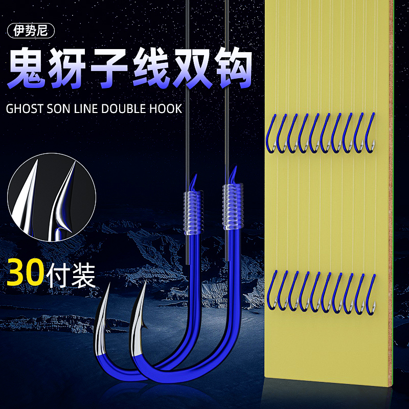 伊势尼鱼钩绑好成品子线双钩