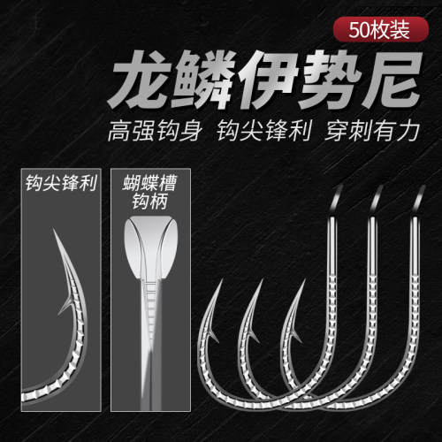 龙鳞钛合金鱼钩散装进口伊势尼