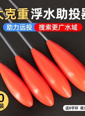 助投器路亚远投大克重缓沉浮水新款红色防缠绕泥鳅钓鱼神器亮片