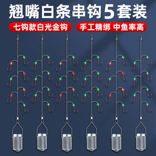 七星钩白条仿生串钩线组翘嘴白条专杀夜光鱼钩路亚金袖 鱼勾串钩