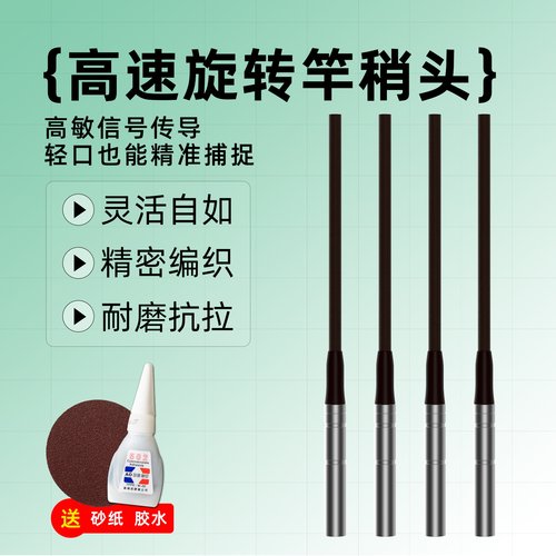 鱼竿稍杆稍绳连接器竿稍转环