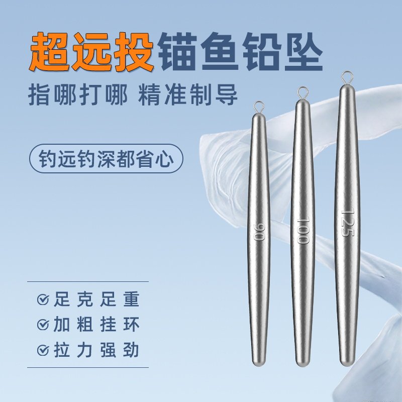 远投长条形锚鱼铅坠锚钩专用海钓抛竿海竿防挂底带环潜艇远投坠子,户外/登山/野营/旅行用品,铅坠,淘宝优惠券,粉丝福利购,淘宝优惠卷