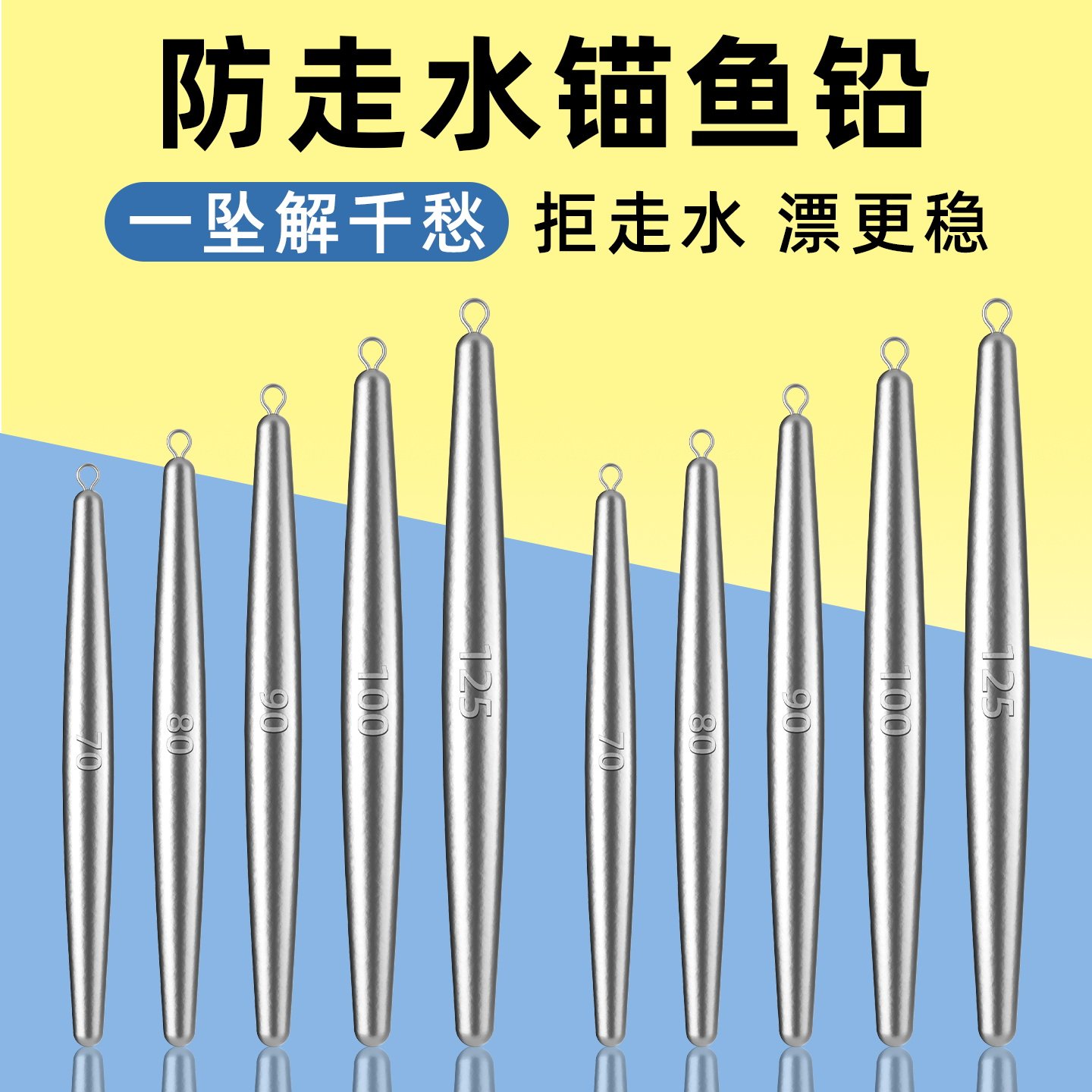 防走水锚鱼专用铅坠防挂底圆柱形带环笔铅长条铅海竿坠矶钓坠渔具,户外/登山/野营/旅行用品,铅坠,淘宝优惠券,粉丝福利购,淘宝优惠卷