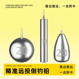 倒钓铅远投风筝钓组路亚倒钓钓组8003倒钓钩防挂底钓鱼快速铅套装