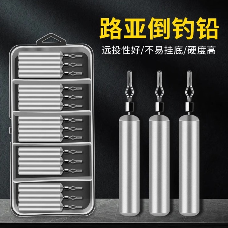 倒钓铅路亚倒钓钓组倒掉铅坠远投