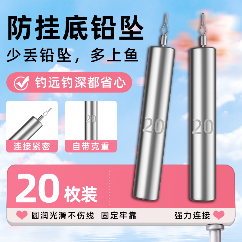 倒钓铅防挂底路亚倒钓钓组远投