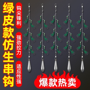 翘嘴白条红皮仿生串钩钓组绿皮路亚假饵夜光鱼钩诱鱼套装 虾皮串钩