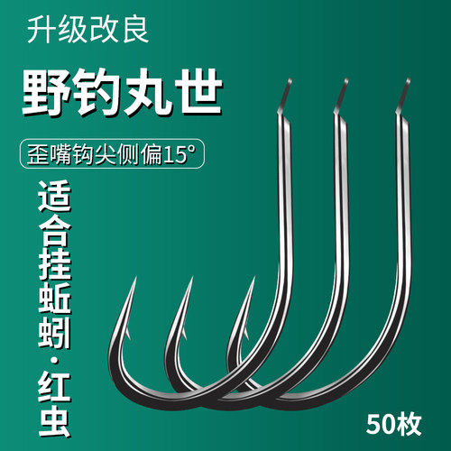 鱼钩散装丸世有倒刺钓鱼勾