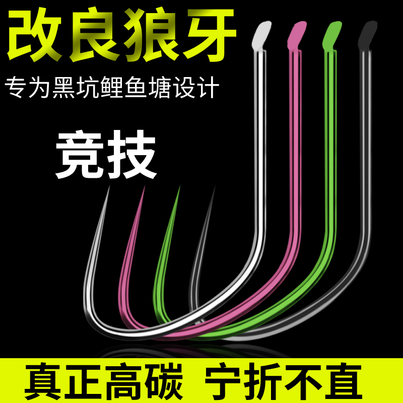 竞技狼牙鱼钩散装批发进口新关东