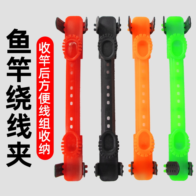 快速收线器绕线卡绕线板可调节鱼竿线组绕线夹野钓绕线渔具配件