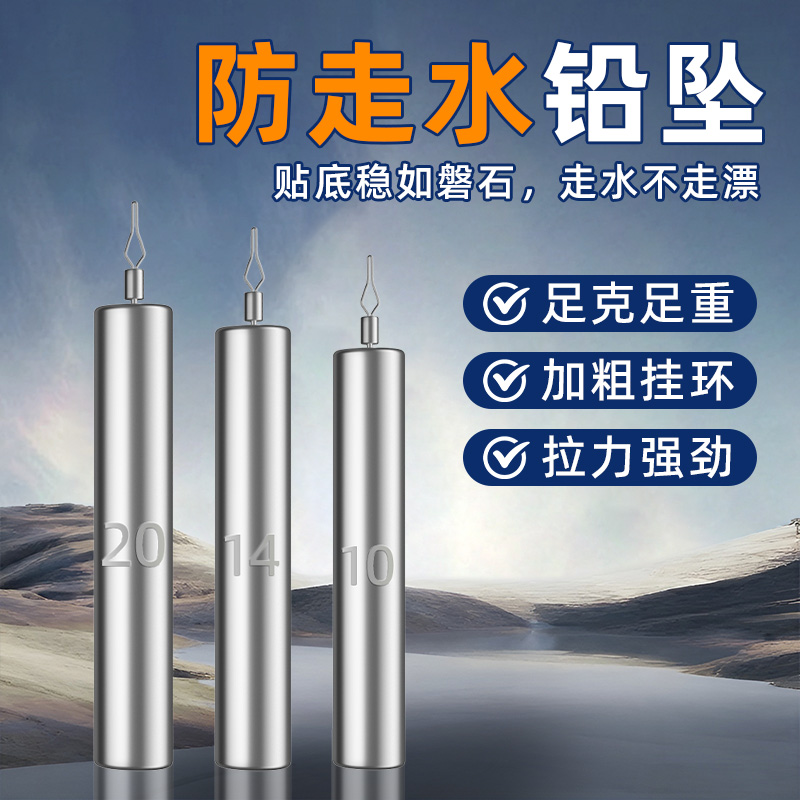 倒钓铅防走水圆柱形防挂底倒吊铅