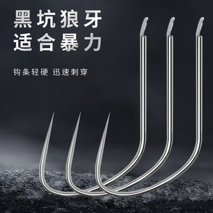 竞技狼牙鱼钩散装 细条黑坑偷驴专用鱼钩 批发进口新关东无倒刺正品