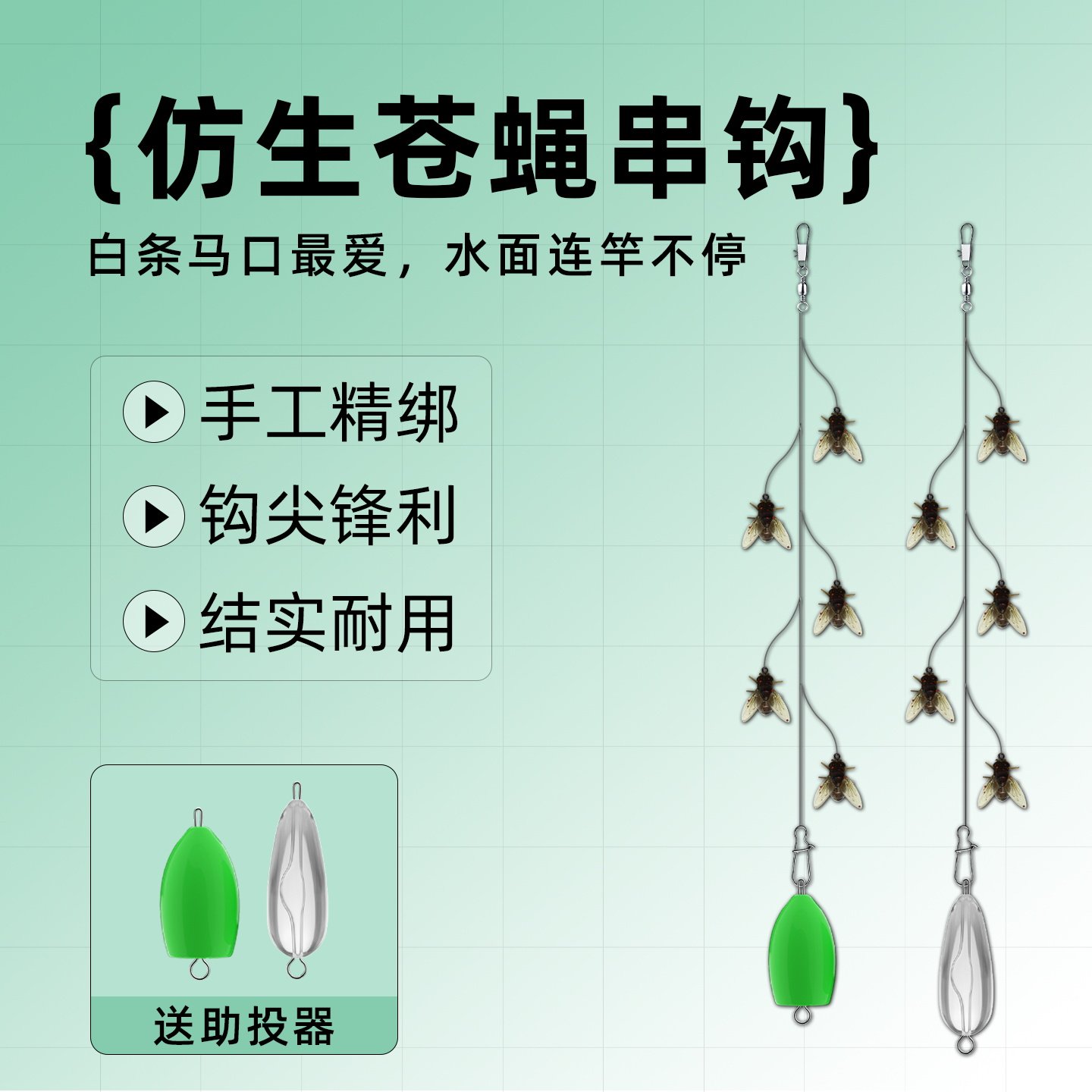 路亚苍蝇串钩专攻上层微物翘嘴白条马口绑好线组飞蝇钓组假饵鱼饵,户外/登山/野营/旅行用品,路亚饵,淘宝优惠券,粉丝福利购,淘宝优惠卷