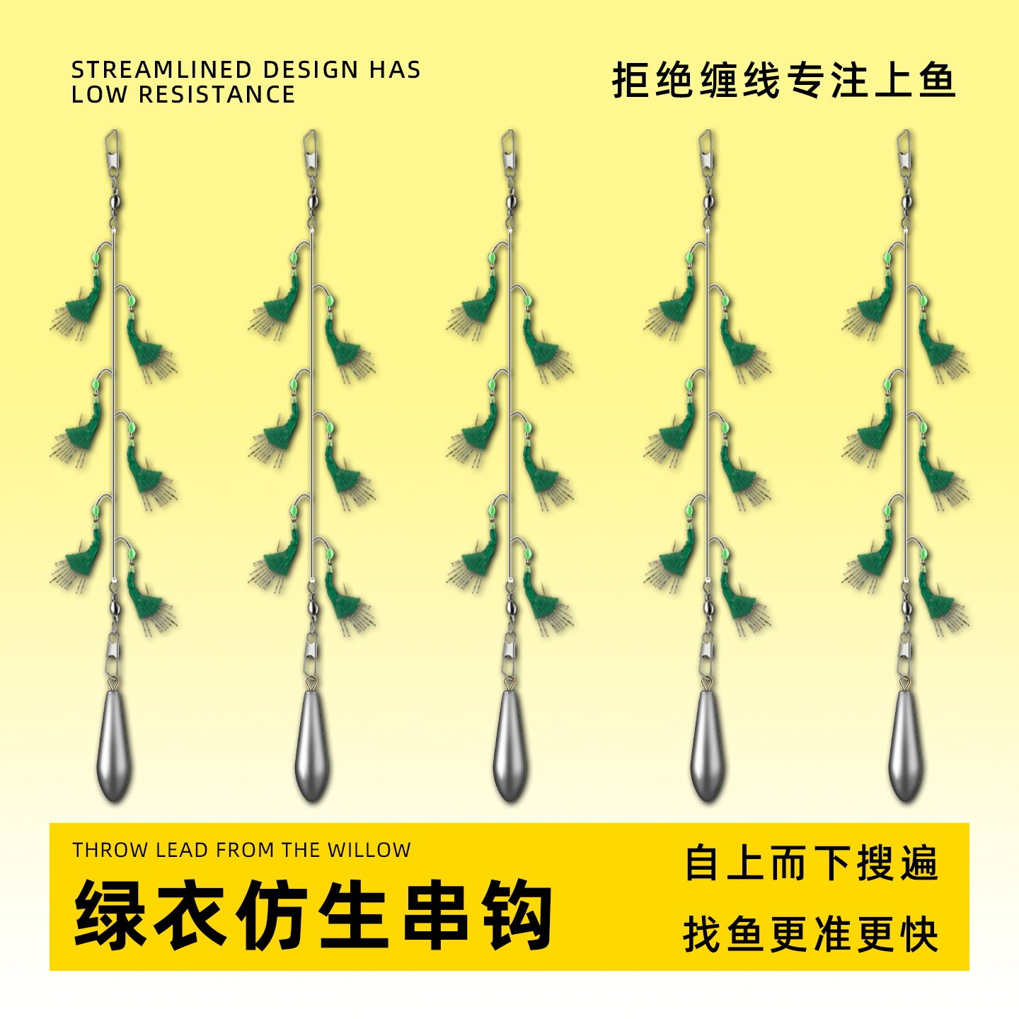 虾皮串钩全水层搜索白条翘嘴钓组