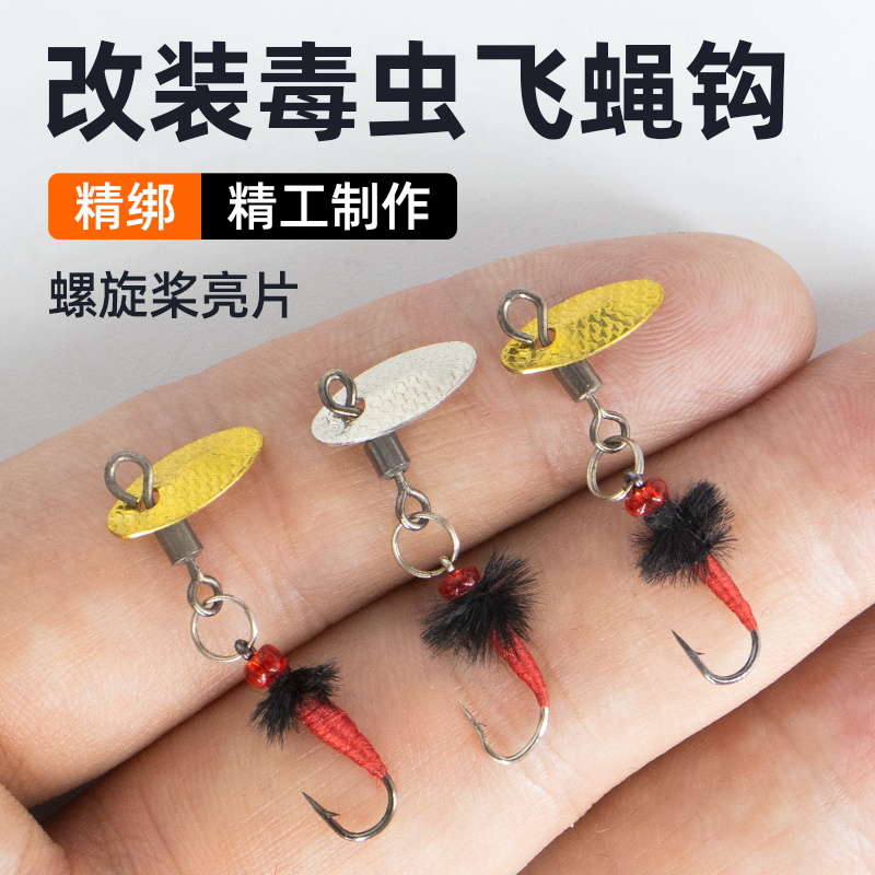 金色亮片毒蚊钩改装飞蝇瓜子亮片