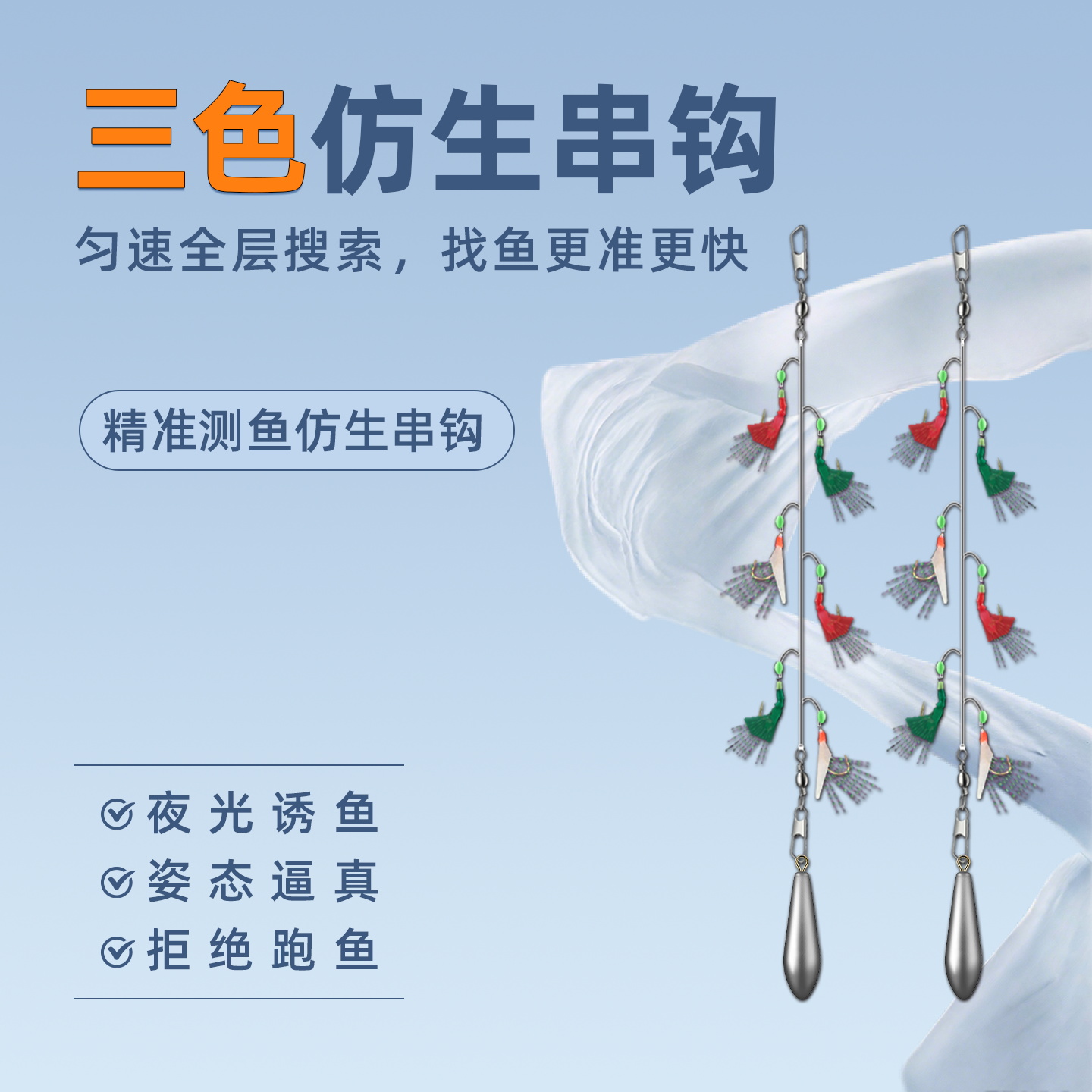 虾皮串钩精准钓翘嘴白条鱼皮鱼钩