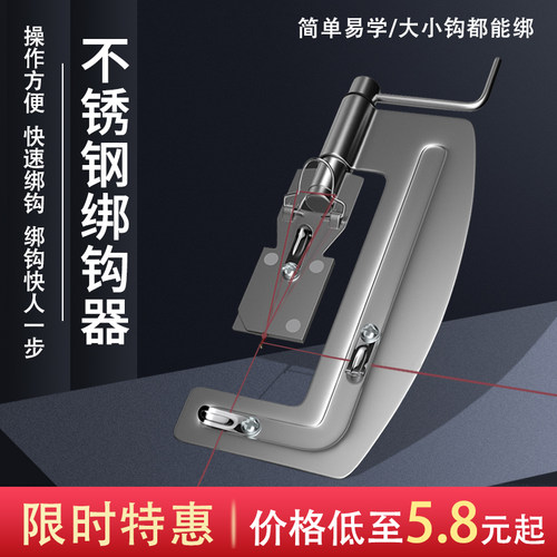 新型不锈钢半自动工具快速绑钩器