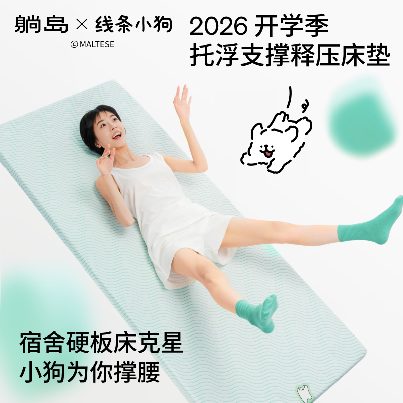 躺岛床垫宿舍学生单人记忆棉床褥垫租房厚垫子榻榻米软垫住校专用