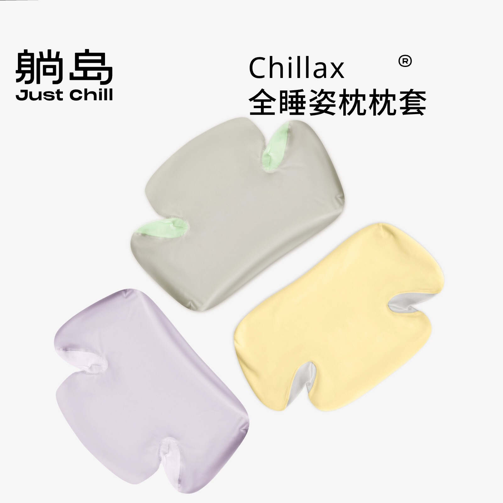 躺岛全睡姿枕专用枕套凉感枕套图片