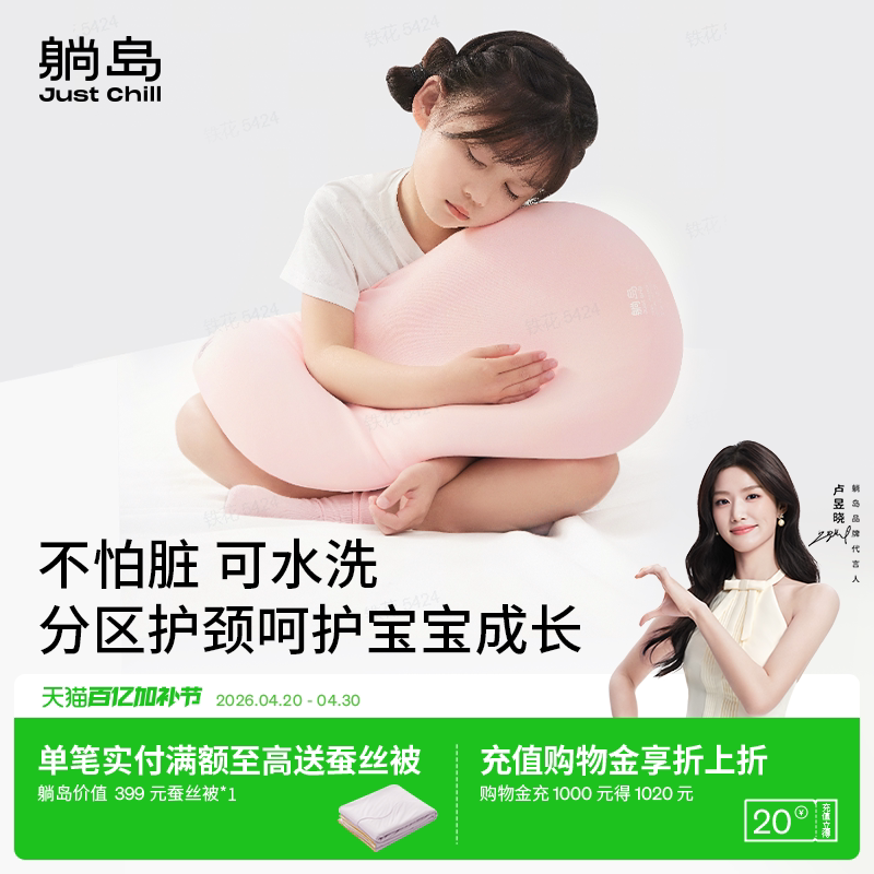 躺岛可水洗儿童专用枕头2-6岁宝宝枕头母婴级硅胶护颈枕睡觉专用
