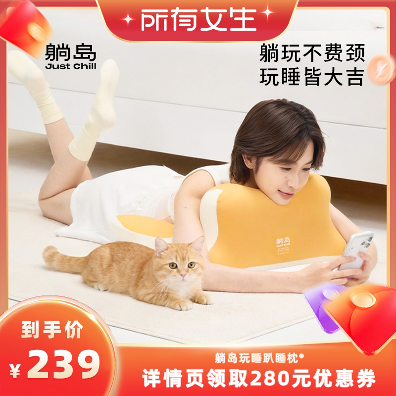 【所有女生直播间】躺岛猫肚皮靠枕趴睡靠垫枕头TD