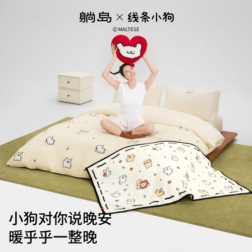 【新】躺岛×线条小狗绒绒件套
