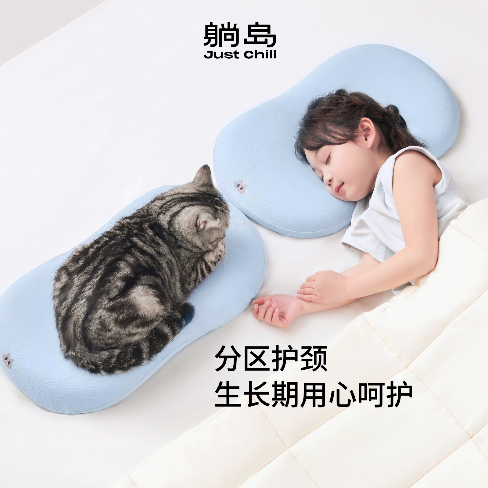 躺岛小奶猫儿童枕硅胶透气可水洗