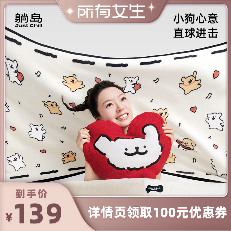 【所有女生直播间】躺岛线条小狗盖毯披毯午睡毛毯TD