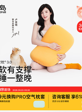 【卢昱晓同款】躺岛猫肚皮枕3.0枕头枕芯成人家用睡觉记忆棉枕头