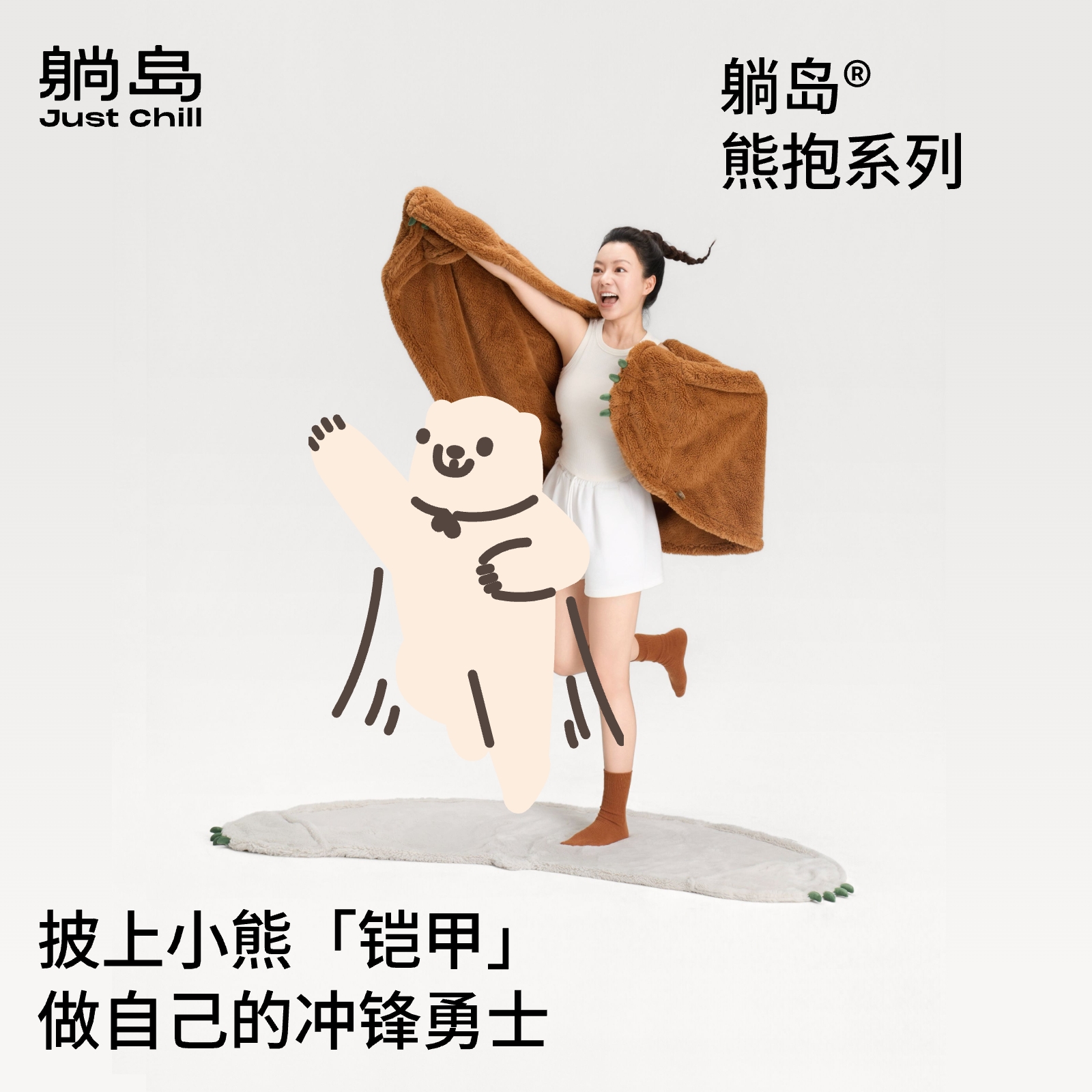 【送礼专属】躺岛熊抱绒绒披毯