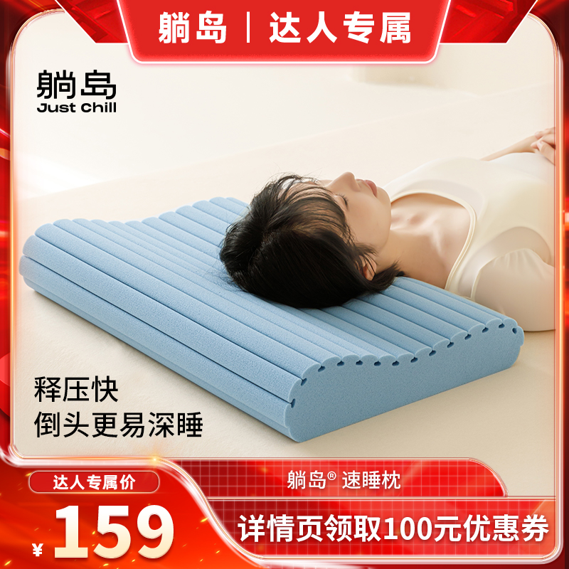 躺岛透气速睡枕支撑护颈深睡助眠