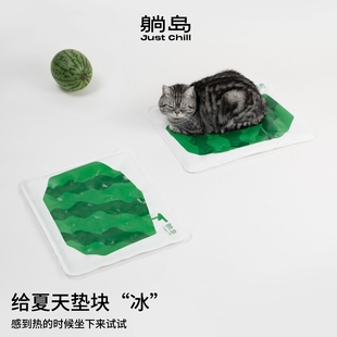 躺岛瓜瓜冰感垫夏冰垫坐垫办公室屁垫学生教室免注水降温冰凉坐垫