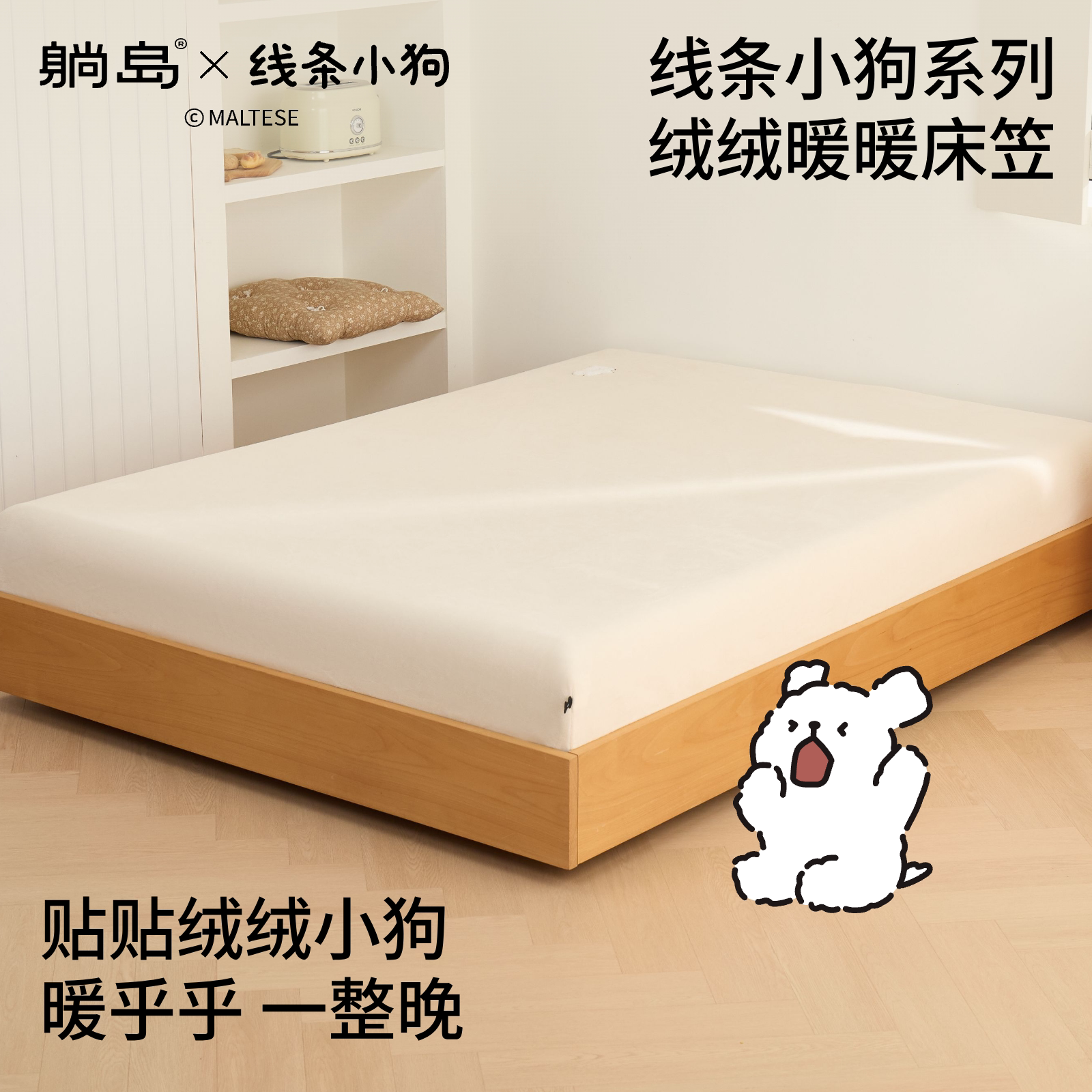 躺岛线条小狗牛奶绒床笠秋冬床垫席梦思保护罩可机洗亲肤席加绒