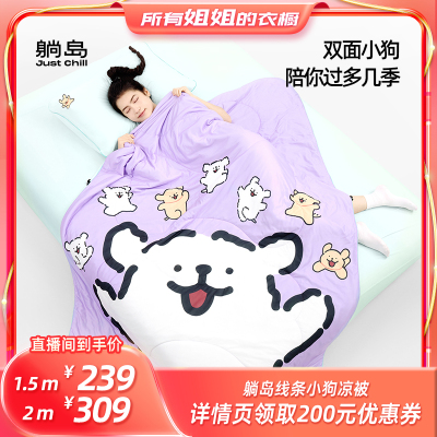 躺岛瓜瓜经典&小狗联名凉感夏被