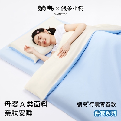 躺岛多尺寸宿舍床适配凉感床笠