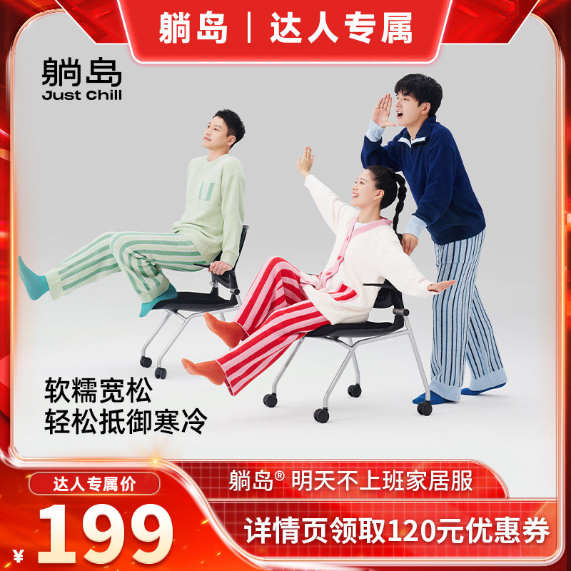 躺岛半边绒家居服秋冬保暖情侣款