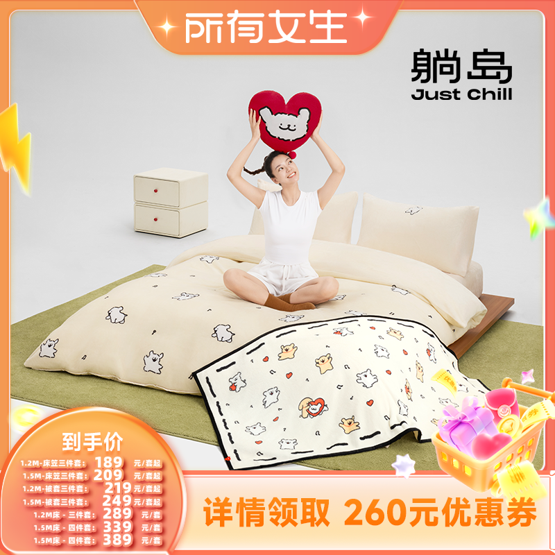 【新】躺岛×线条小狗绒绒件套