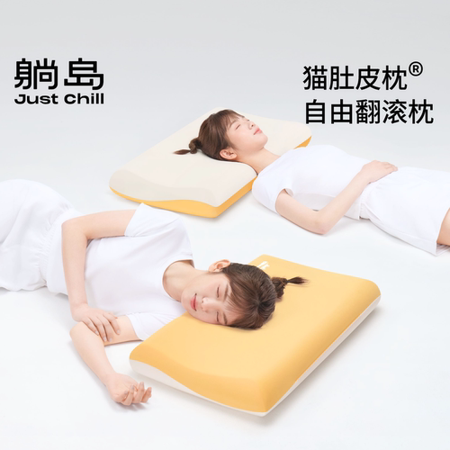 【26新款】躺岛自由翻滚记忆棉枕