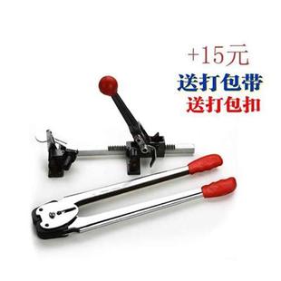 正反牵引绳物流打包钳简易打包机结束带绑扎机加工套装幼儿园钢u.