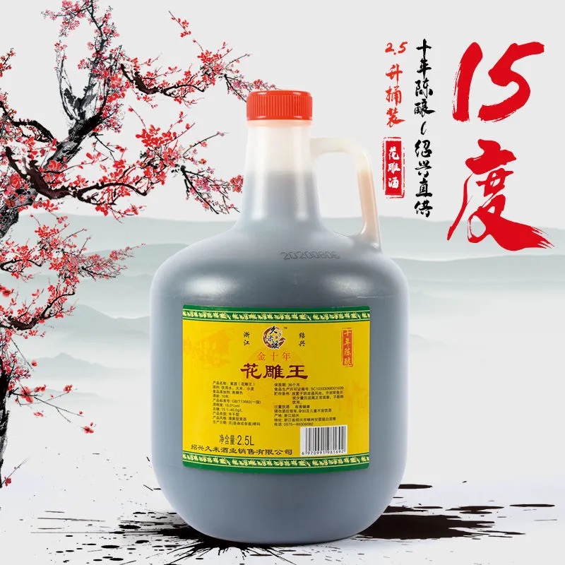 绍兴花雕王手工手年清爽型黄酒